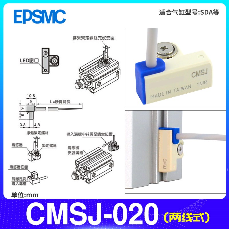 气缸磁性开关CMSG/CMSJ/CMSE/DMSG/DMSH/DMSJ-020传感器感应器NPN