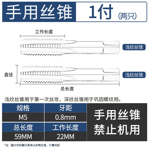 手动丝锥攻丝器手用开螺纹牙工具丝锥开丝钻头攻丝螺纹牙开牙神器