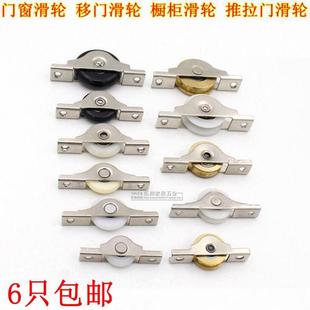 移门轮 不锈钢推拉移门轮门窗移门滑轮轴承滚轮3085轮凹轮凸轮老式