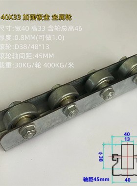 40X33加强钣金流利条 铝合金加厚框架货架 防静电滚轮滑轮导轨