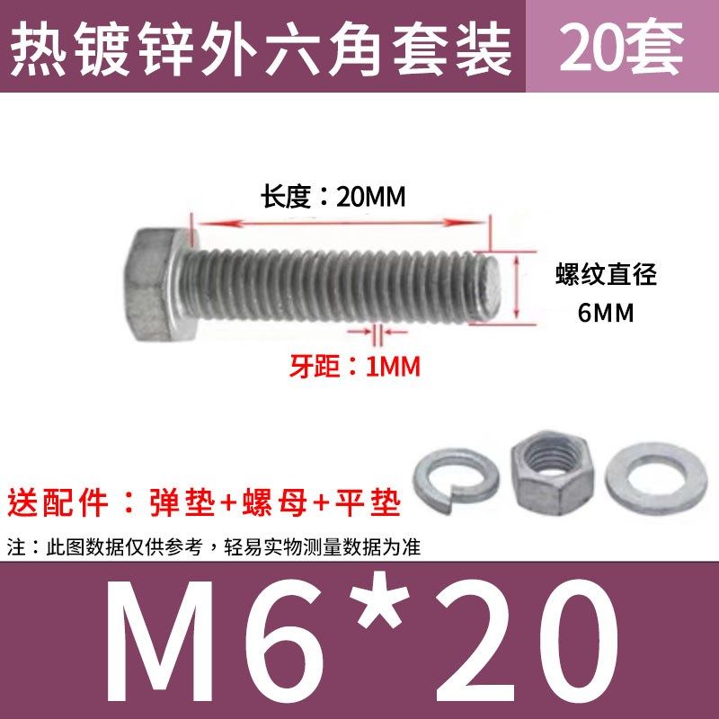 8.8级热镀锌外六角螺丝螺母垫片套装热浸锌铁塔螺栓M6M8M10-M36mm,搬运/仓储/物流设备,机械式停车设备（立体停车库）,淘宝优惠券,粉丝福利购,淘宝优惠卷