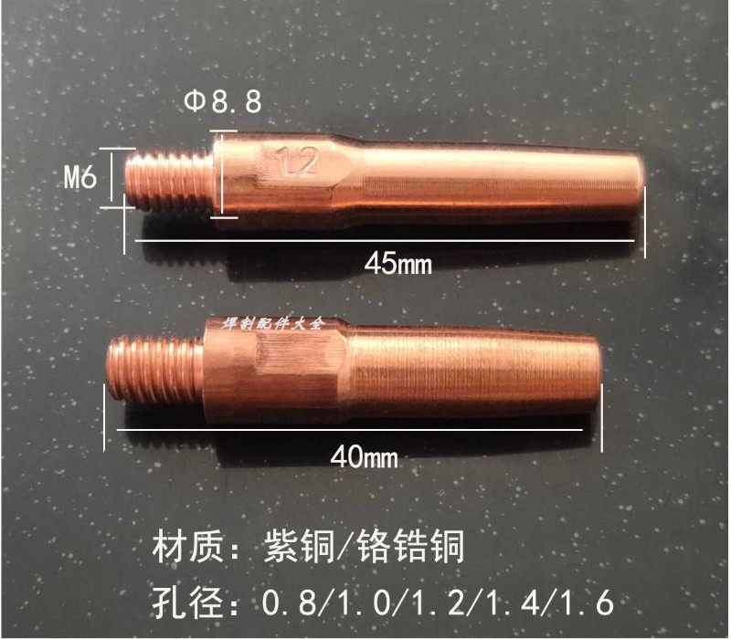 气保焊数控精车导电嘴40/45mm紫铜铬锆铜0.8/1.0/1.2.孔10个装