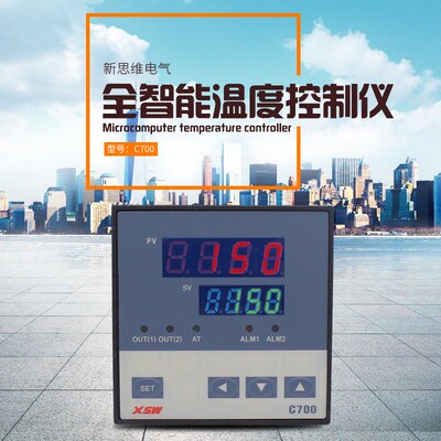 厂家直销智能温控仪  数显温控表 温度控制器C700FK02-M-EN