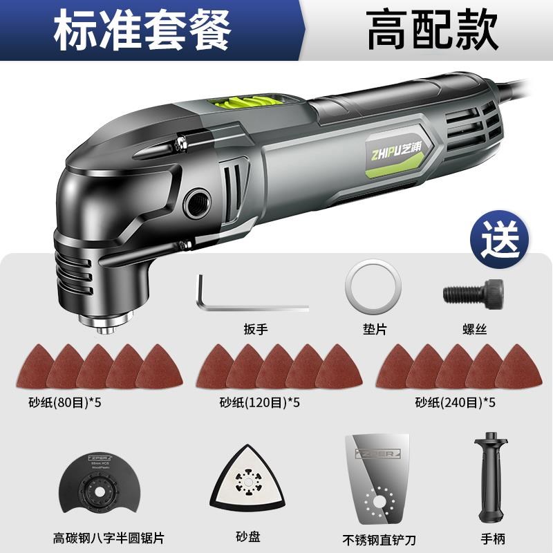 万用宝多功能修边机木工工具大全电动装修电铲开孔切割机