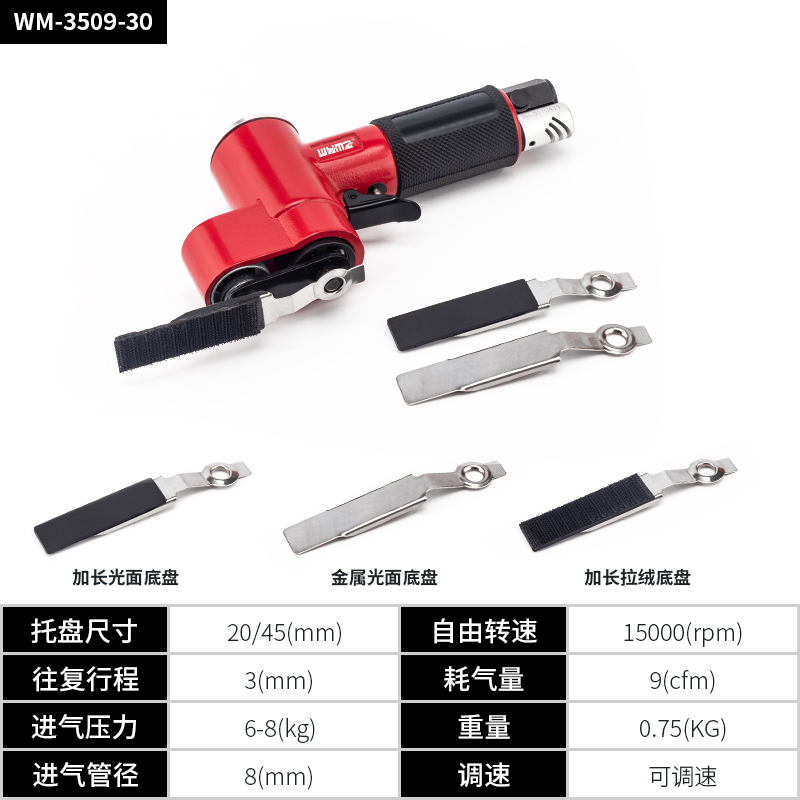 威马气动散打机木工花格汽车轮毂干磨气磨机小型一字砂气动打磨机