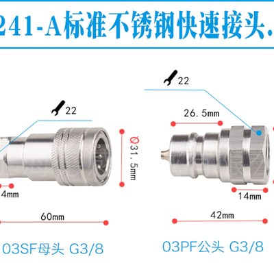 ISO7241-A304不锈钢高压快插快换油管连接内螺纹自封快速接头