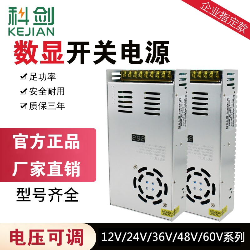 数显可调大功率开关电源DC0-12V24V36V48V60V800W1000W直流变压器