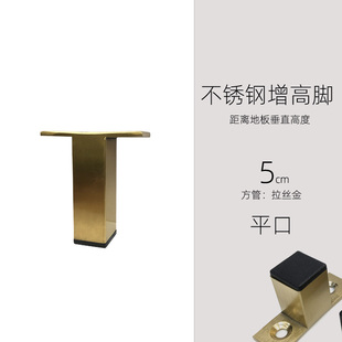 茶几架加高脚垫3公分5厘米不锈钢架子增高腿五金配件家具腿斗柜脚