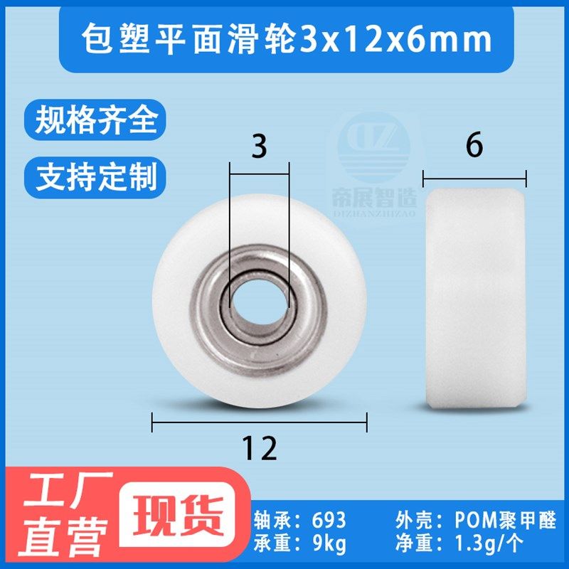 硬质包胶包塑轴承滑轮POM塑料导轮滚轮高承载耐磨移门窗尼龙轮608,搬运/仓储/物流设备,机械式停车设备（立体停车库）,淘宝优惠券,粉丝福利购,淘宝优惠卷