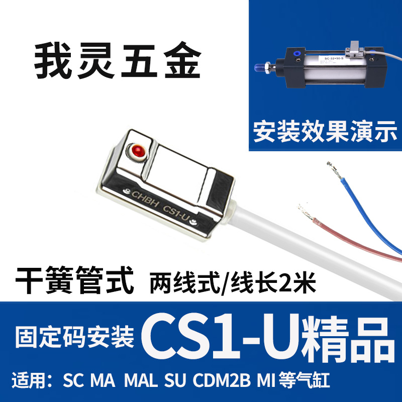 气缸传感器cs1-u-f-g-j接近磁性开关感应器D-A93-Z73-C73二线三线