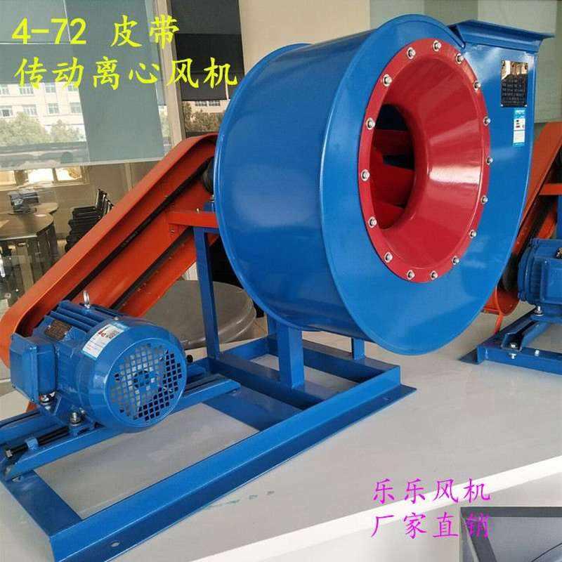 4-72 C式离心风机工业除尘排尘风机皮带传动锅炉引风机耐高温抽风