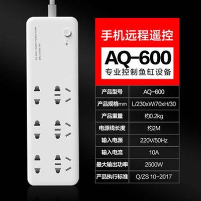 森森wifi鱼缸控制器AQ500 600 600S 700 640 680 V610智能插座插