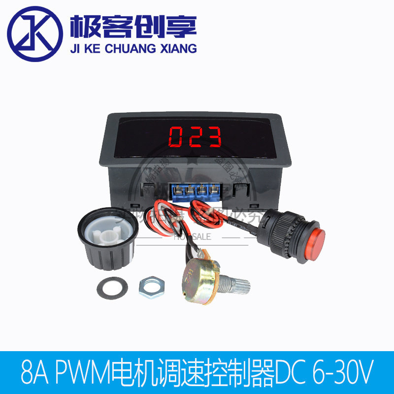 PWM直流电机调速器 数显DC6V12V24V 8A无极调速开关控制器 红色