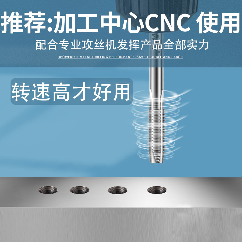 成量高钒螺尖丝锥川牌先端丝攻加工中心CNC专用高转速通孔M3-M16图片