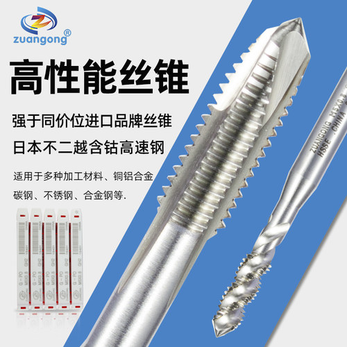 ZG双头牙 多线螺旋丝锥 先端丝攻M3*0.5M4M5M6M8M10M12*1.75 2N
