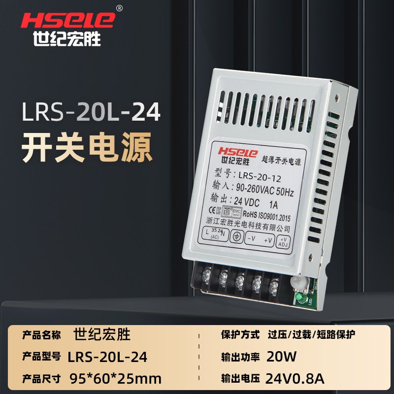 宏胜超薄开关电源LRS-600W/150w/100W-12v15v36v48v直流220转24v