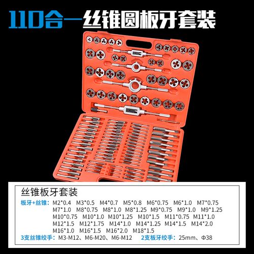 丝攻丝锥套装板牙套丝工具钻头攻牙攻丝神器套装合金钢过丝器