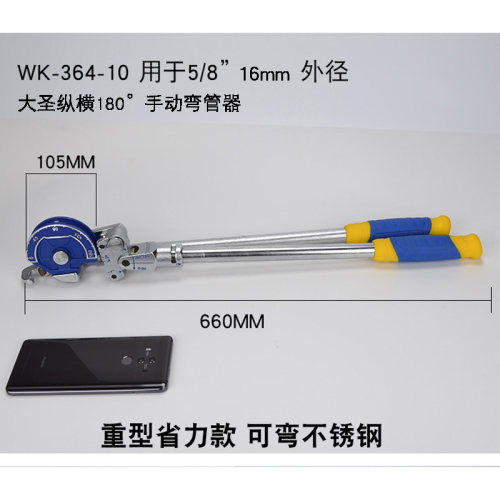 弯管器空调管铜管铝管不锈钢管手动弯管机 12/16/19/22扩管胀管器
