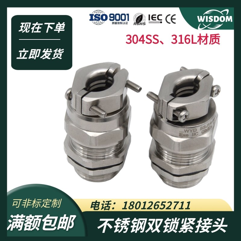 304不锈钢双锁i紧防水电缆接头1/2格兰头PG密封锁头锁头316L填料