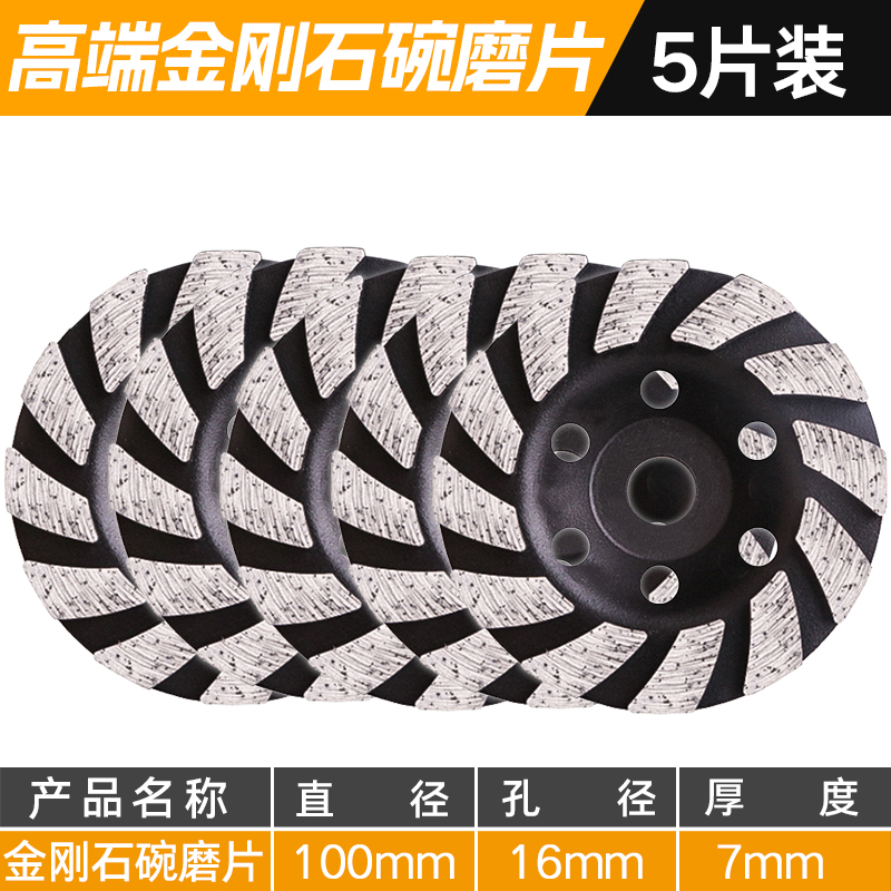 金刚石磨片石材打磨片角磨机水泥地面神器石头磨盘混凝土抛光工具