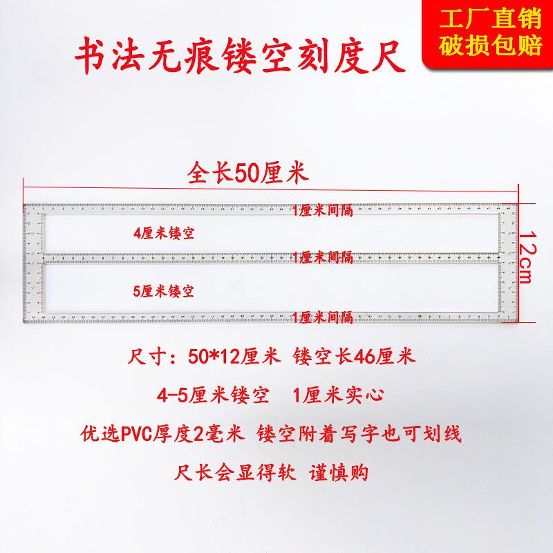 50cm书法无痕镂空直尺多功能打格神器毛笔写字刻度尺免划线画线尺