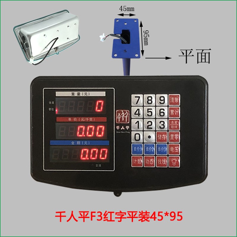 通用型电子台秤称头配件单头显示器计数仪表头防抖地磅计价显示屏