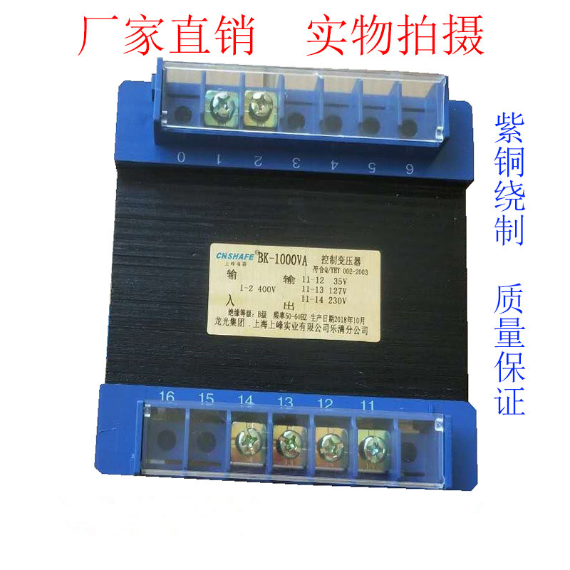 BK-1000VA单相隔离机床控制变压器1KVA380V变220V转110V127V1000W