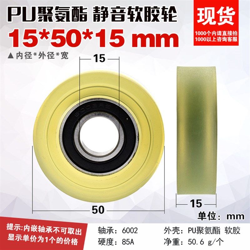 6002轴承包塑POM聚甲醛滚轮尼龙轮包胶平型轴承滚动滑轮15*50*15,搬运/仓储/物流设备,机械式停车设备（立体停车库）,淘宝优惠券,粉丝福利购,淘宝优惠卷