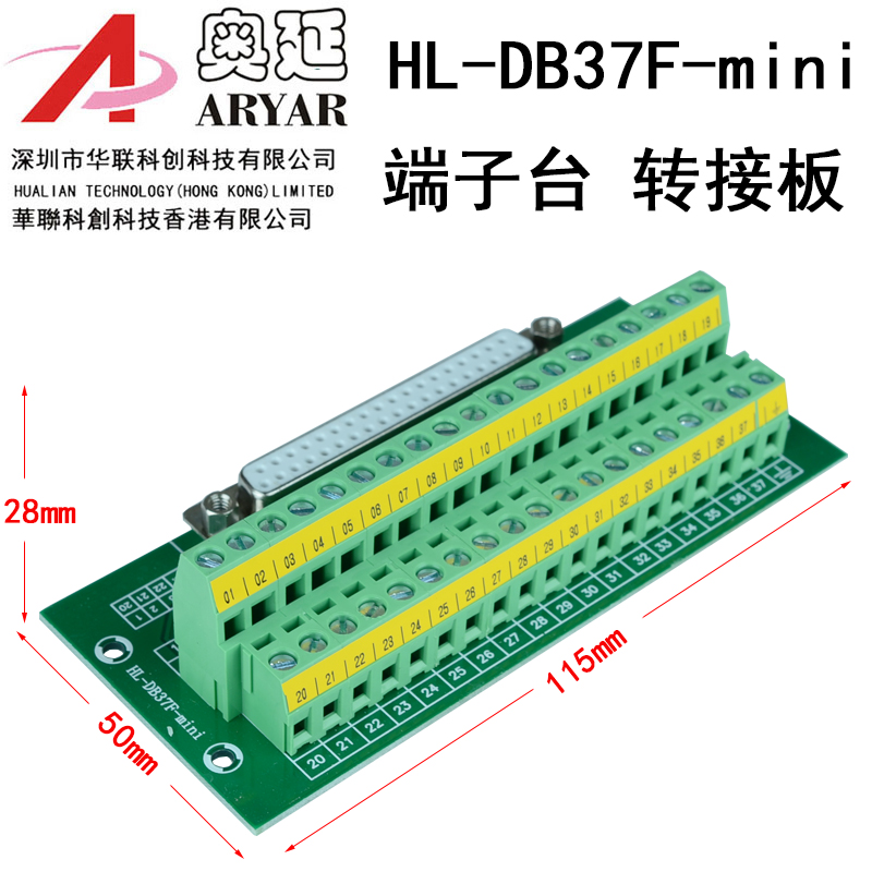 2排37针孔DB37并口中继端子台免焊转接板公母头均有模组架伺服接