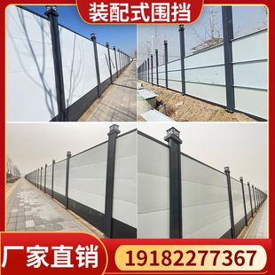 市政工程A1款装配式钢结构围挡护栏建筑道路隔离工地施工挡板彩钢