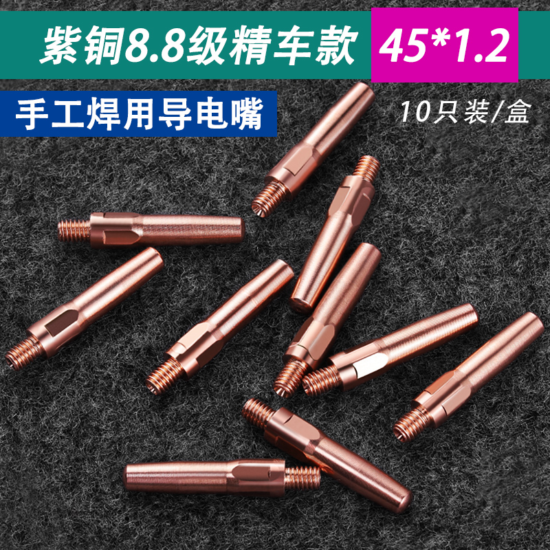 200A二保焊枪j气保焊机配件大全松下款保护嘴套导电嘴咀连接杆开