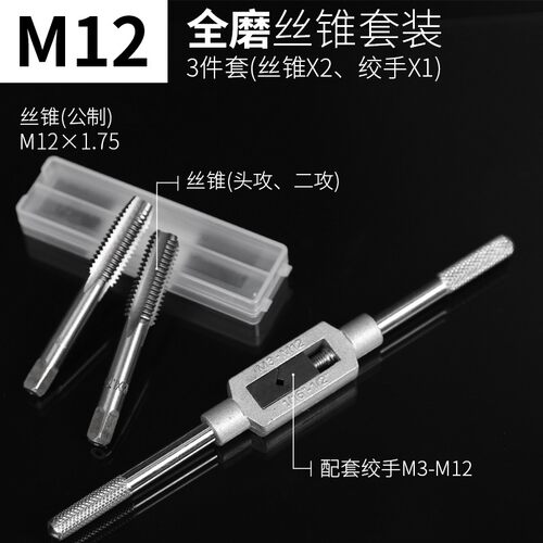 ?丝锥丝攻组合套装攻丝板牙开丝器螺纹攻牙手用套丝钻头绞手工具
