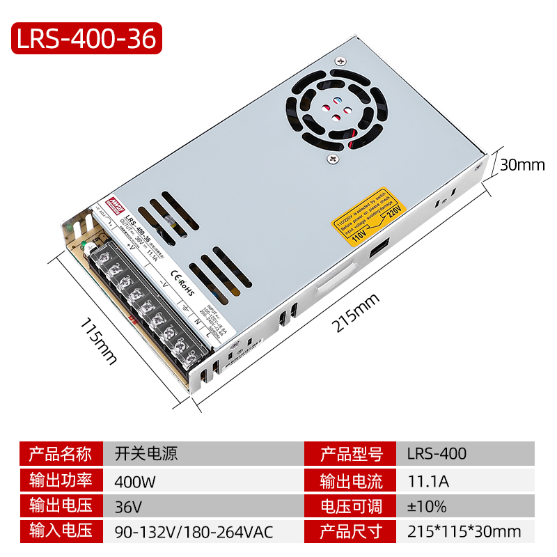 明纬LRS24V开关电源400W足功率350W交流220V转变12直流36超薄48伏
