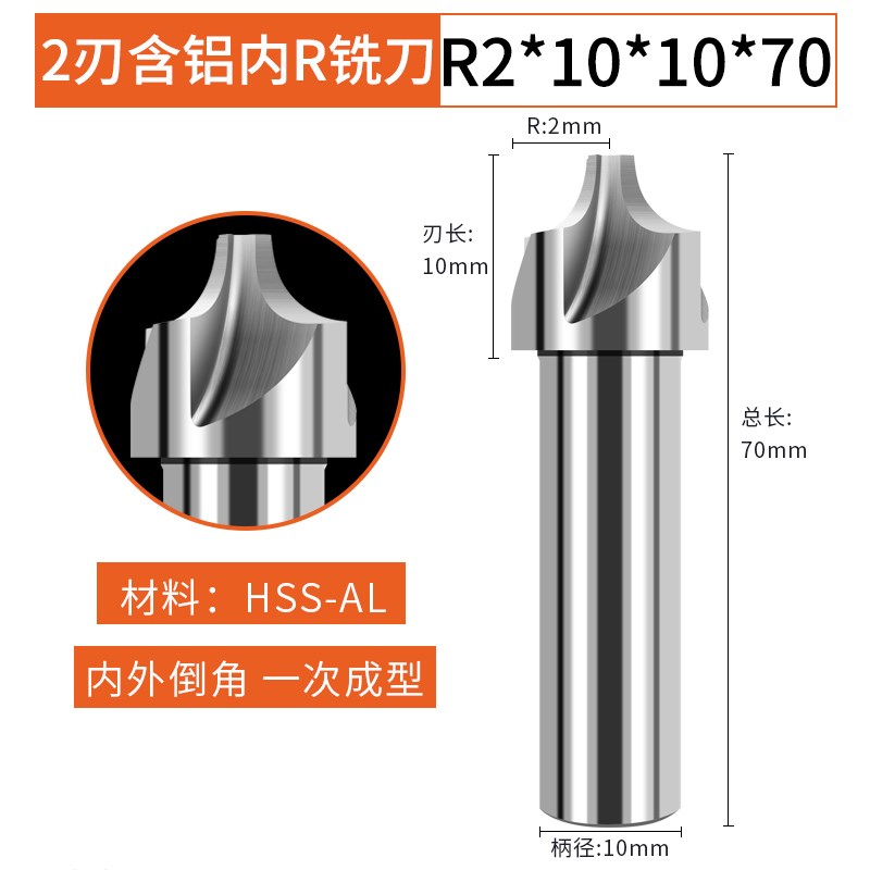 内R铣刀凹圆弧铝用倒边凸R1R2R3R4R5R6R8R10R12倒角刀外R反内R刀