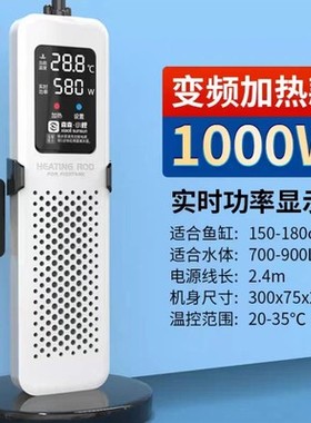 森森ARX变频加热棒鱼缸水族箱PID防爆自动恒温Q外调数显白色加温