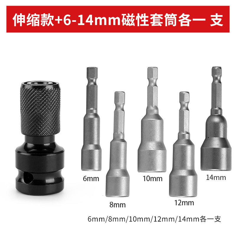 电动起子转换头器气动扳手套筒多功能接头全套手机电池子改电钻万,工业油品/胶粘/化学/实验室用品,实验室漏斗,淘宝优惠券,粉丝福利购,淘宝优惠卷