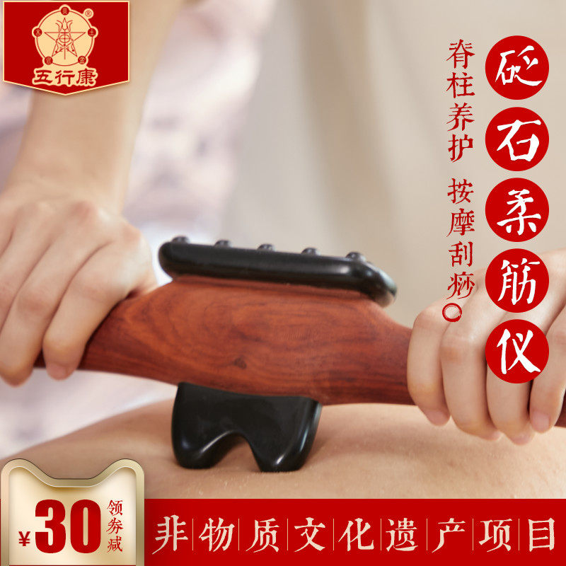 砭石正脊揉筋仪温灸器按摩经络刷电热擀筋棒杵刮痧刀拨筋推背全身