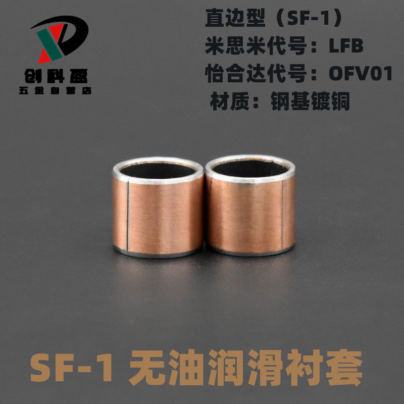 SF-1无油自润滑复合轴承内径28 30 32 35 36 38 40衬套轴套耐磨套,工业油品/胶粘/化学/实验室用品,实验室漏斗,淘宝优惠券,粉丝福利购,淘宝优惠卷