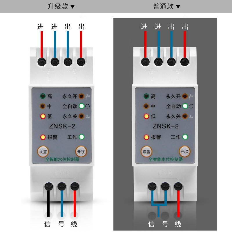 220V水塔全自动水位控制器浮球开关家用水箱水泵智能感应缺水保护