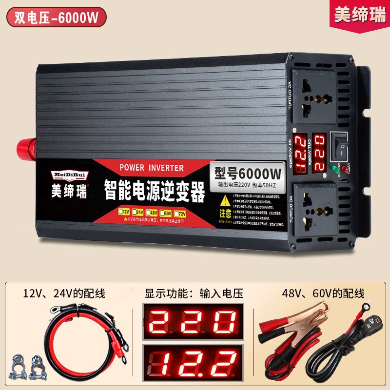 逆变器车载逆変转换器12v24v48v转220伏大功率电源纯正弦波逆变噐