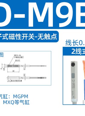 SMC磁性开关D-M9B-A93-Z73-C73L二线三线CS1-U-M-F-J-G气缸传感器