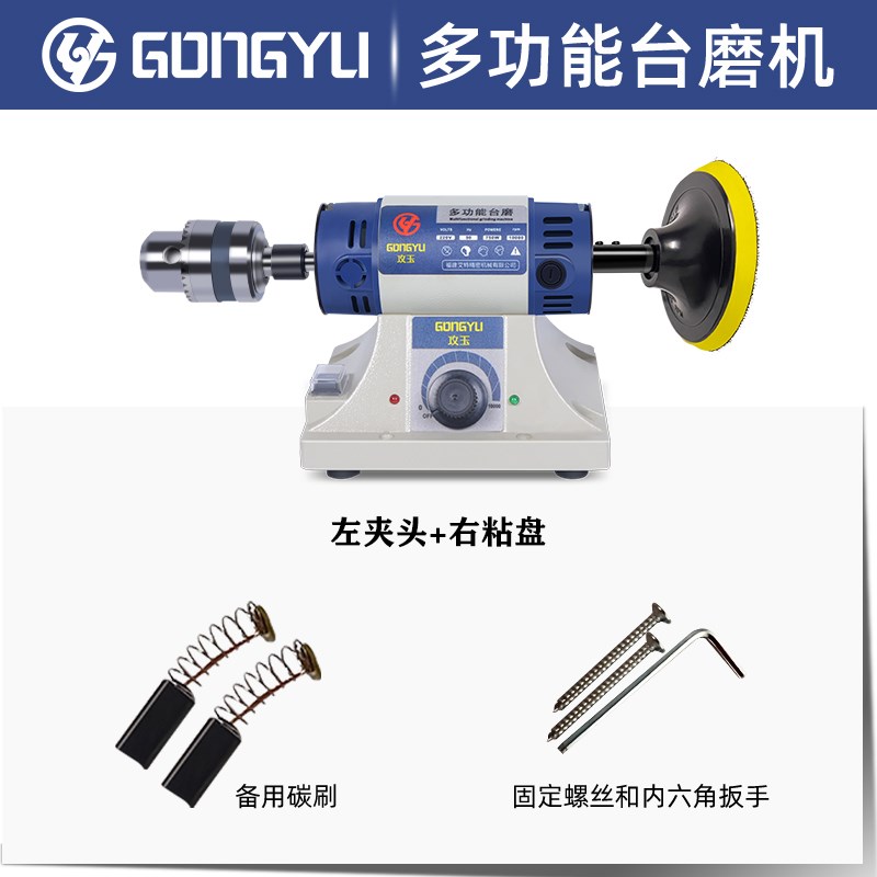 攻玉台磨机小型台锯切割机蜜蜡佛珠木工翡翠玉石雕刻打磨抛光工具