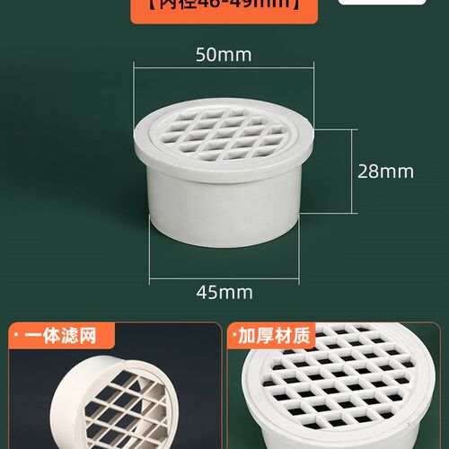 pvc75排水管过滤网天台管道内插地漏塑料简易110下水道防堵圆盖子