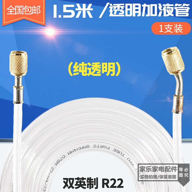 空调加氟管汽车雪种冷媒耐高压加液管R410R22R134制冷剂充氟管
