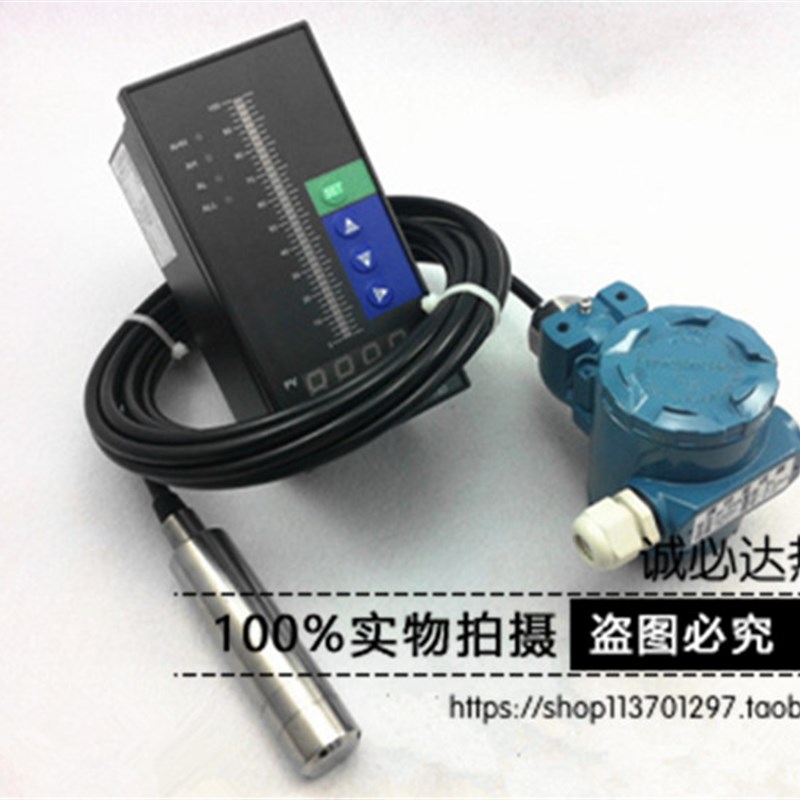 投入式液位变送器液位输出4-20mA 水位传感器水探头液位计 包邮