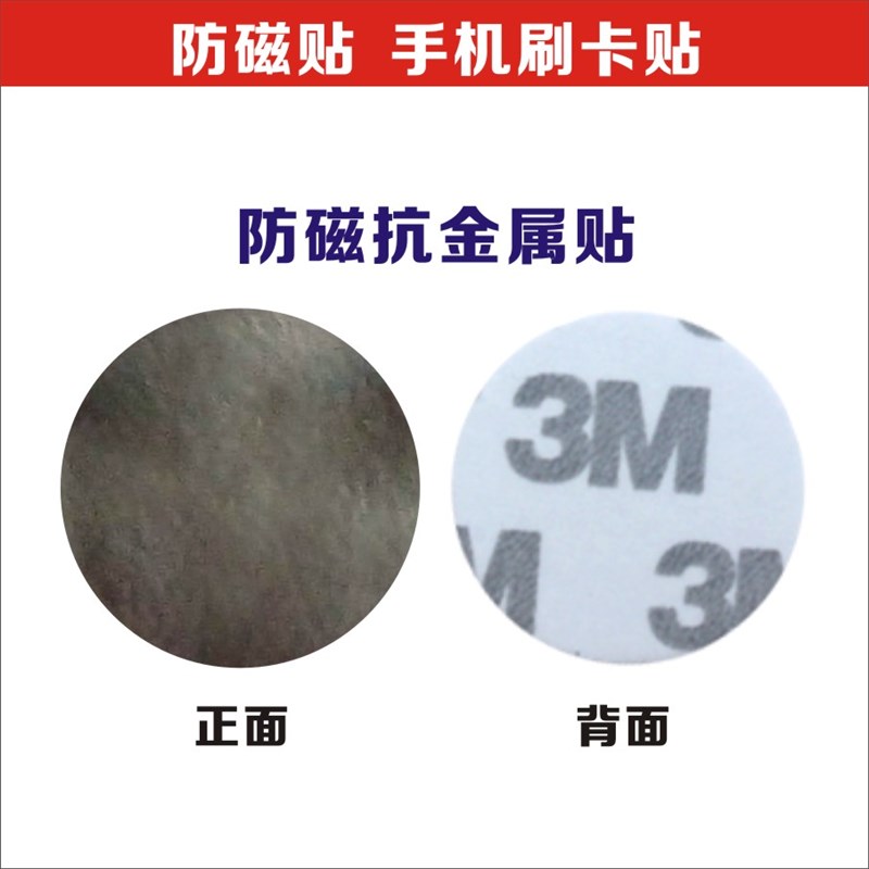 cuid线圈ic id复制智能透明卡贴手机nfc贴片超薄门禁卡停车电梯锁