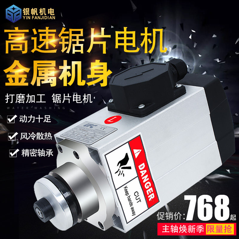 1kw小型装夹锯片高速电机主轴750w变频电机磨削抛光倒角正品包邮