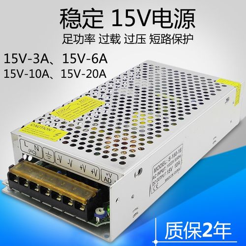 15v开关电源3A5a安10a直流30a20a6a2a伏220转13.8可调dc14V适配器
