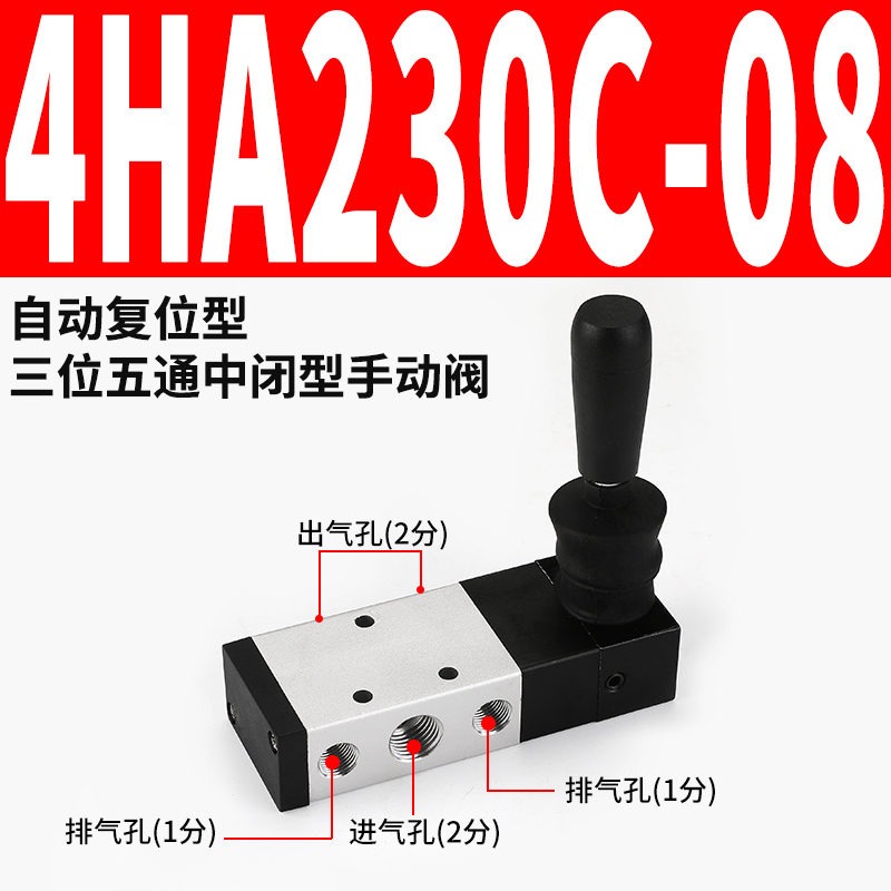 4H210-08气动开关手动阀4R210-08手拉阀手扳阀手转阀HV-02/03/04