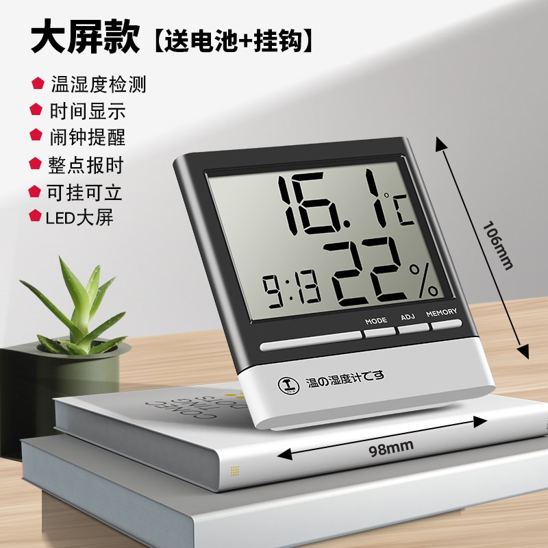 日本温湿度计高精准度室内家用干湿时钟显示器婴儿房室温电子数显